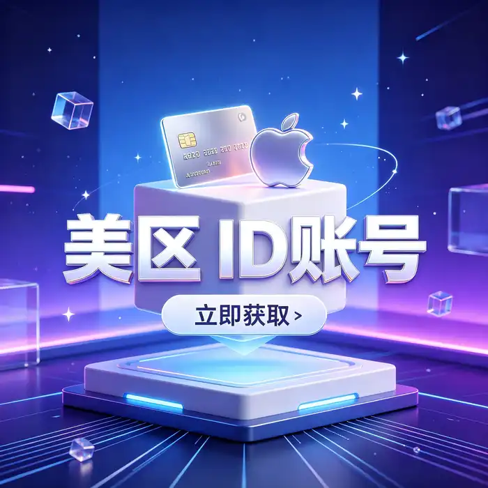 Apple ID 账号设置与设备管理主题图片