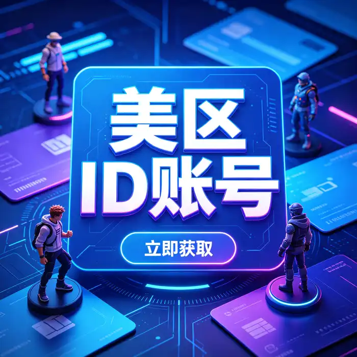 iOS 账号设置流程教程配图